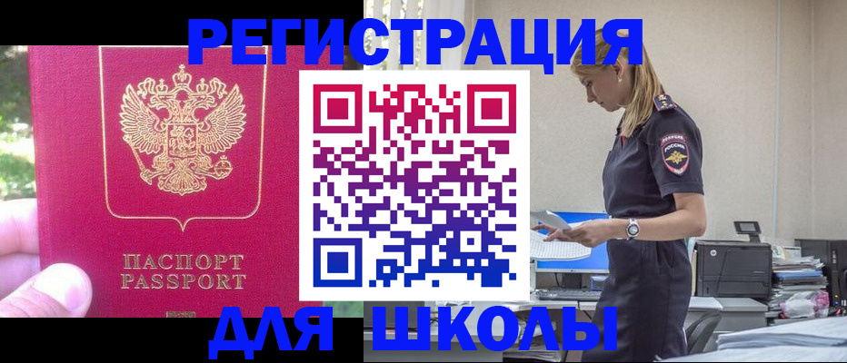 купить прописку в Лукоянове