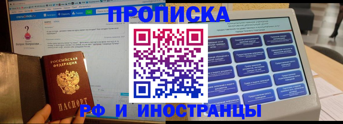 временная регистрация надежно в Лукоянове