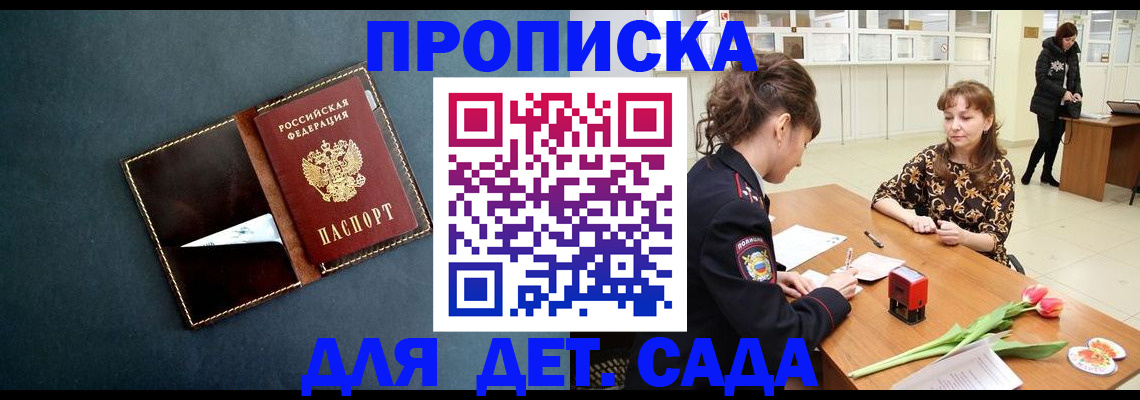 временная регистрация гарантия в Лукоянове